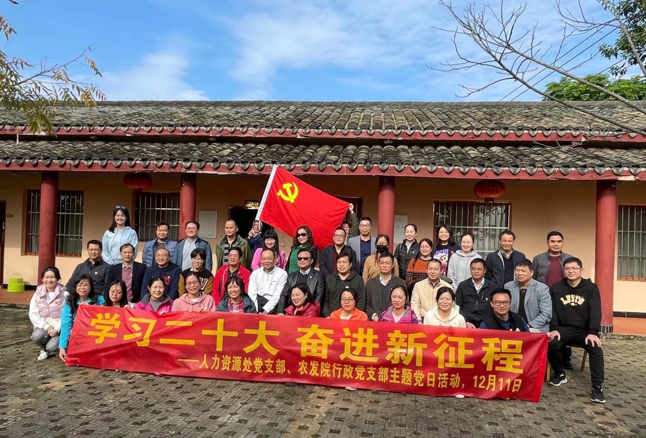 农牧产业发展研究院行政党支部人力资源处党支部联合开展主题党日活动-广西大学农牧产业发展研究院